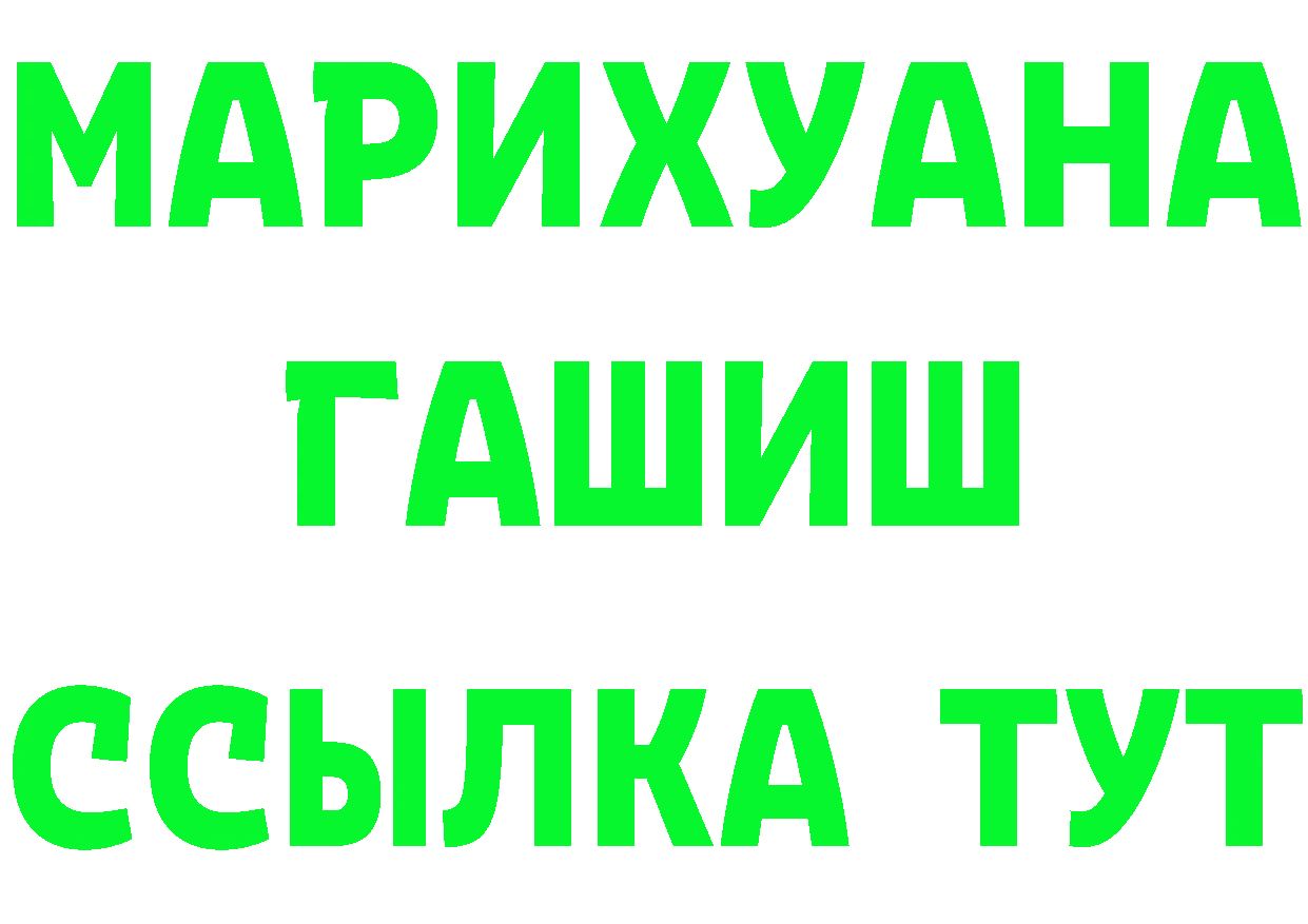 ГАШИШ гашик ТОР площадка OMG Борисоглебск